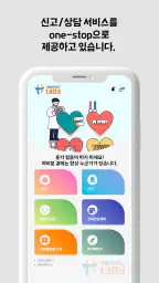 국방헬프콜 screenshot
