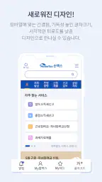 국세청 홈택스 [손택스] screenshot