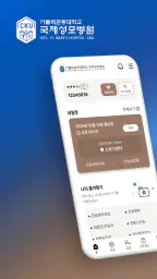 국제성모병원 screenshot