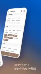 국제성모병원 screenshot
