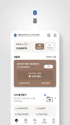 국제성모병원 screenshot