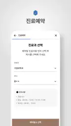 국제성모병원 screenshot