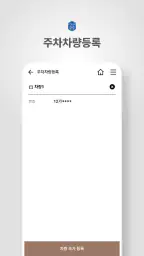 국제성모병원 screenshot