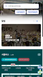 국회부산도서관 screenshot