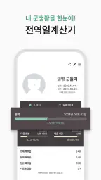 군돌이 - 국민 전역일계산기, 군대, 군인, 곰신 screenshot