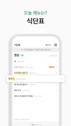 군돌이 - 국민 전역일계산기, 군대, 군인, 곰신 screenshot