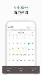 군돌이 - 국민 전역일계산기, 군대, 군인, 곰신 screenshot