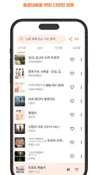 굿 트로트 - 최신 트로트와 7080 노래 모음집 screenshot