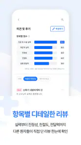 굿닥터넷 - 나에게 맞는 큰 병원(대학병원) 의사찾기 screenshot