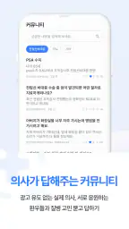굿닥터넷 - 나에게 맞는 큰 병원(대학병원) 의사찾기 screenshot