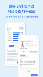 굿닥터넷 - 나에게 맞는 큰 병원(대학병원) 의사찾기 screenshot