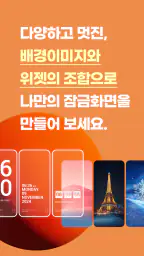 굿락 (Good Lock)잠금화면+달력,메모,뮤직,버스 screenshot