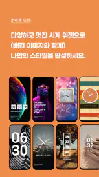 굿락 (Good Lock)잠금화면+달력,메모,뮤직,버스 screenshot