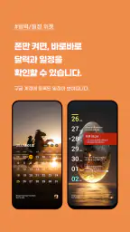 굿락 (Good Lock)잠금화면+달력,메모,뮤직,버스 screenshot