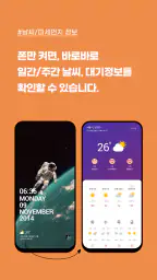 굿락 (Good Lock)잠금화면+달력,메모,뮤직,버스 screenshot