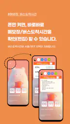 굿락 (Good Lock)잠금화면+달력,메모,뮤직,버스 screenshot