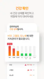 굿리치 – 보험의 바른이치 screenshot