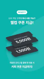 굿팜 모바일약국 screenshot
