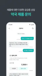 굿팜 모바일약국 screenshot