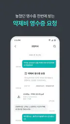 굿팜 모바일약국 screenshot