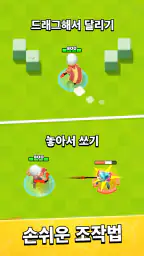 궁수의 전설 screenshot