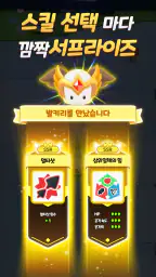 궁수의 전설2 screenshot