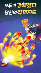궁수의 전설2 screenshot