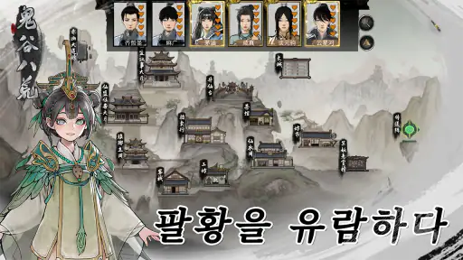 귀곡팔황 screenshot