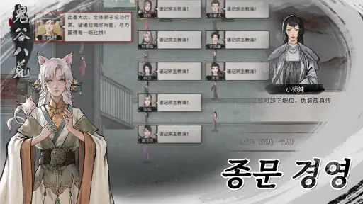 귀곡팔황 screenshot