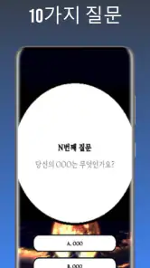 귀멸의칼날 전집중호흡 - 호흡법 테스트 screenshot