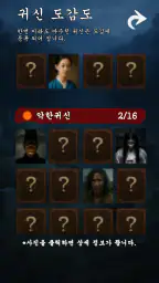 귀신 탐지기 :  무서운 이야기, 유령 레이더 screenshot