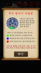 귀신 탐지기 :  무서운 이야기, 유령 레이더 screenshot