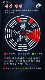 귀신 탐지기 :  무서운 이야기, 유령 레이더 screenshot