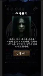 귀신 탐지기 :  무서운 이야기, 유령 레이더 screenshot
