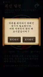 귀신 탐지기 :  무서운 이야기, 유령 레이더 screenshot