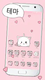 귀여운 고양이 전화 테마 screenshot