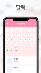 귀여운 알약 알림 | 약물 추적기 screenshot