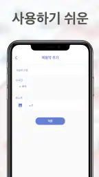 귀여운 알약 알림 | 약물 추적기 screenshot