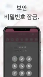 귀여운 알약 알림 | 약물 추적기 screenshot