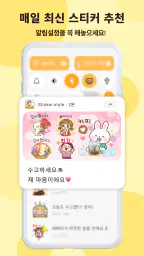 귀여운 이모티콘 - 무료 스티커 screenshot