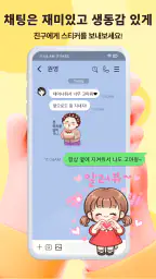 귀여운 이모티콘 - 무료 스티커 screenshot