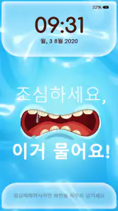 귀여운 잠금화면 screenshot