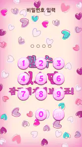 귀여운 잠금화면 screenshot