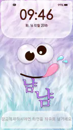 귀여운 잠금화면 screenshot
