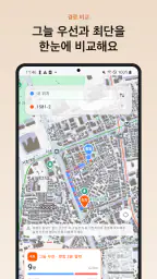 그늘길 - 햇빛 피하는 산책로·걷기 지도 screenshot