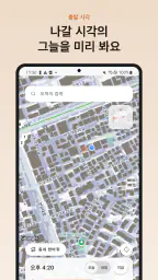 그늘길 - 햇빛 피하는 산책로·걷기 지도 screenshot