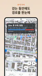그늘길 - 햇빛 피하는 산책로·걷기 지도 screenshot