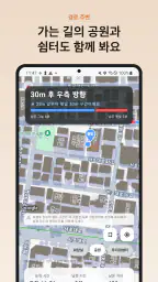 그늘길 - 햇빛 피하는 산책로·걷기 지도 screenshot