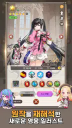 그랑사가 키우기 : KNIGHTSxKNIGHTS screenshot