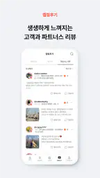 그래가 - 직영캠핑장, 제휴캠핑장 실시간 예약 screenshot